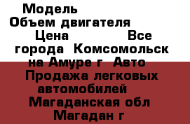  › Модель ­ Toyota Hiace › Объем двигателя ­ 1 800 › Цена ­ 12 500 - Все города, Комсомольск-на-Амуре г. Авто » Продажа легковых автомобилей   . Магаданская обл.,Магадан г.